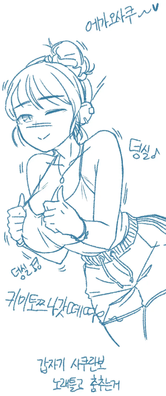 Yeodongsaeng-I Jakku Chumchuneunge Gomin-In Sseolmanhwa
