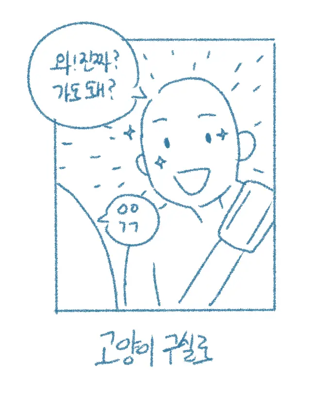 Lamyeon Meoggo Gallae Daesin Sseuneun Namjakkosineun Bangbeob