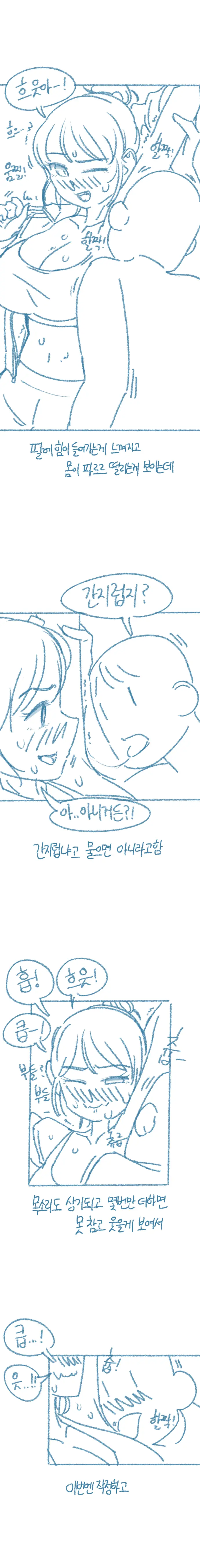 Yeosachin Gyeodeulang-I Halt-Eun Sseolmanhwa