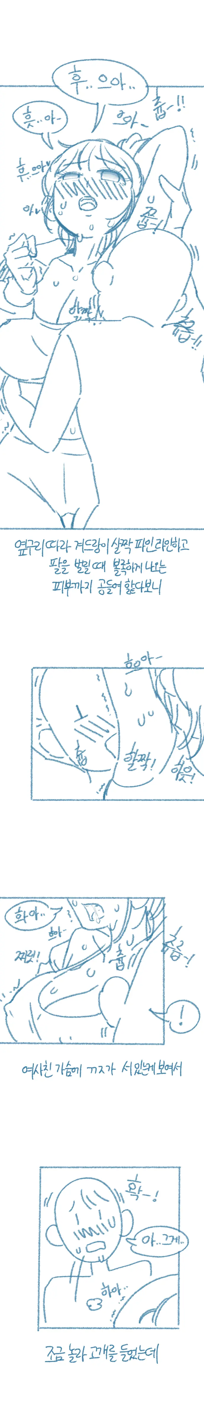 Yeosachin Gyeodeulang-I Halt-Eun Sseolmanhwa