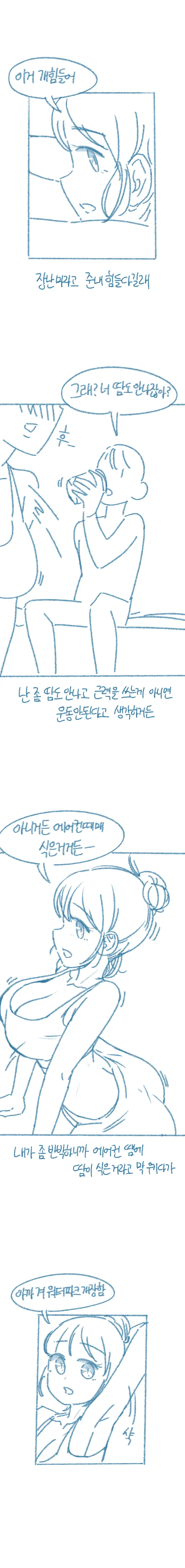 Yeosachin Gyeodeulang-I Halt-Eun Sseolmanhwa