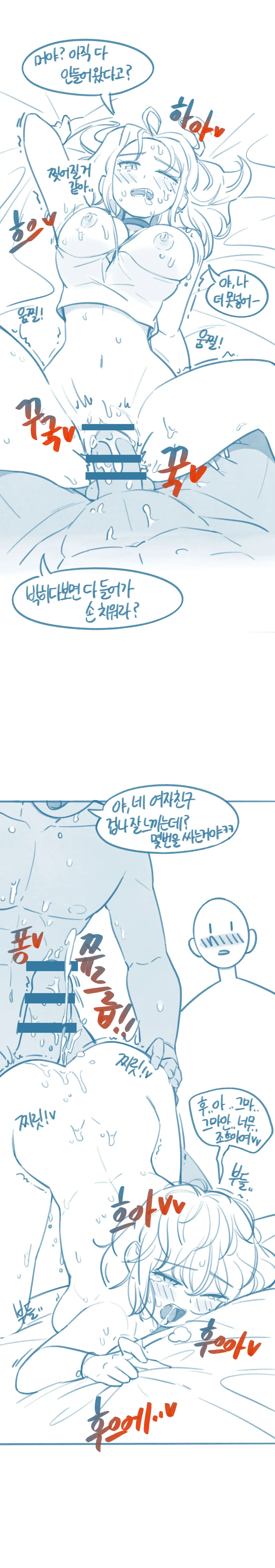 Chingu Saijeuleul Hwag-Inhae Bon Sseolmanhwa