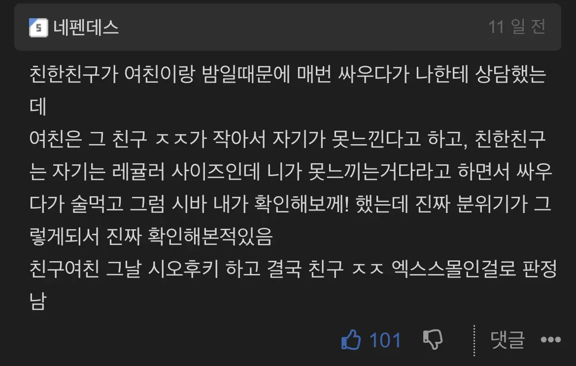 Chingu Saijeuleul Hwag-Inhae Bon Sseolmanhwa