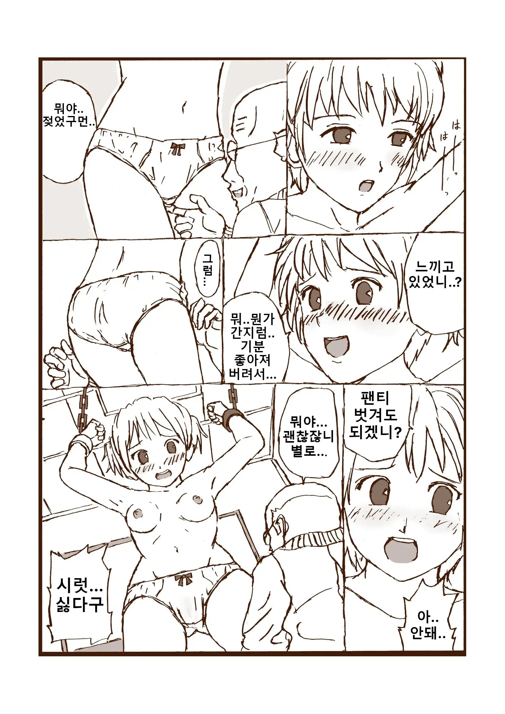 Warau Volunteer | 웃는 봉사활동