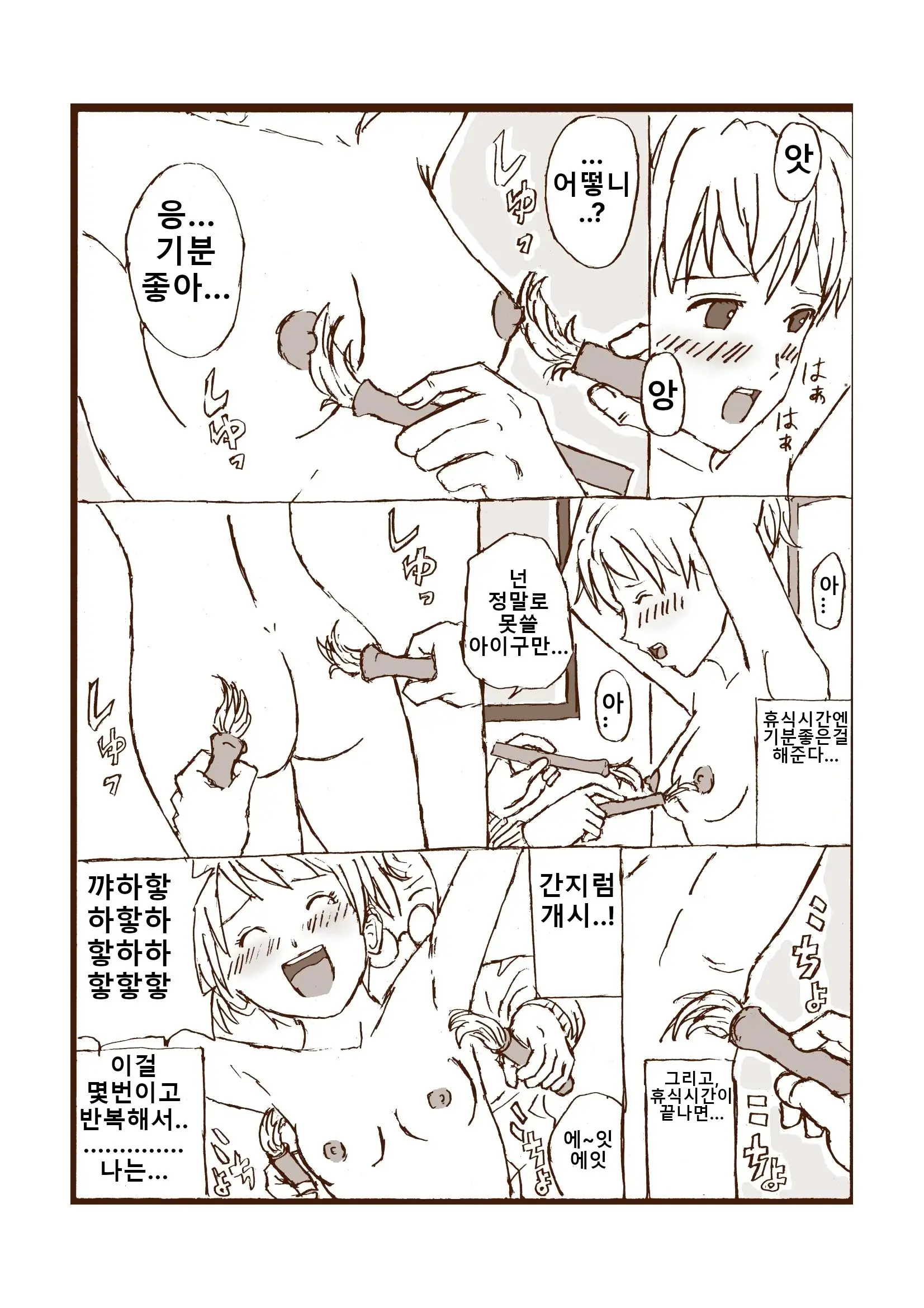 Warau Volunteer | 웃는 봉사활동