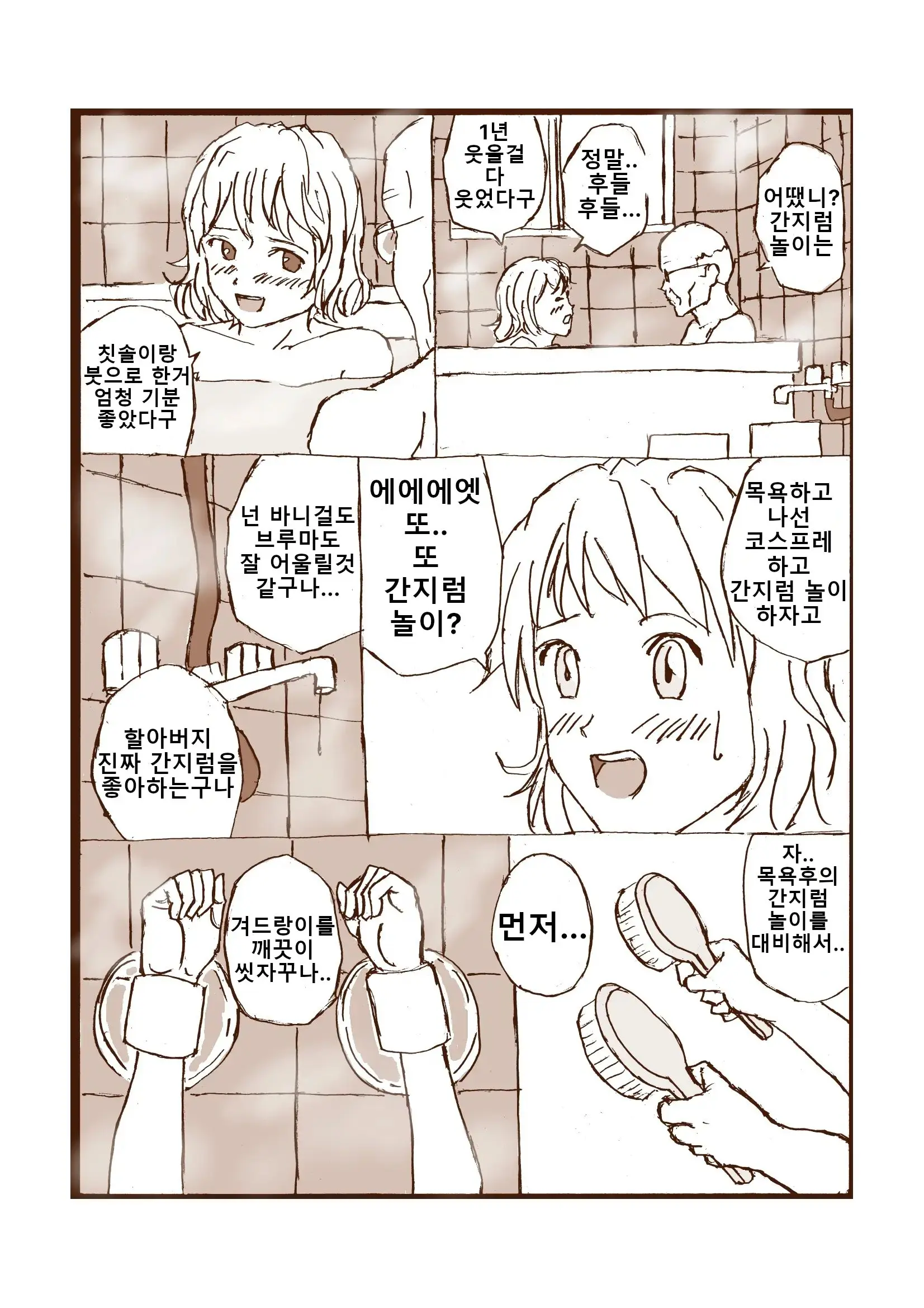 Warau Volunteer | 웃는 봉사활동