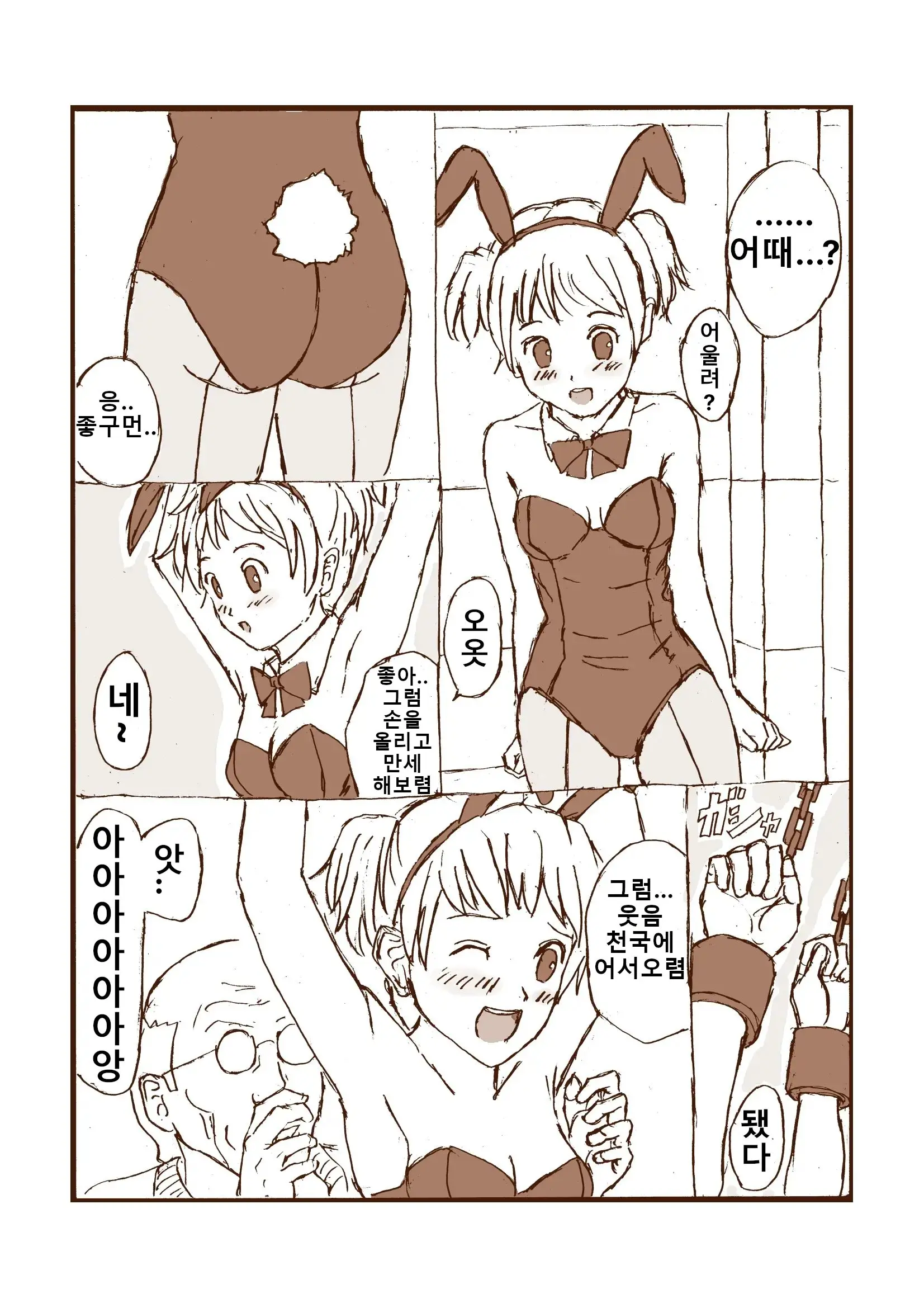 Warau Volunteer | 웃는 봉사활동