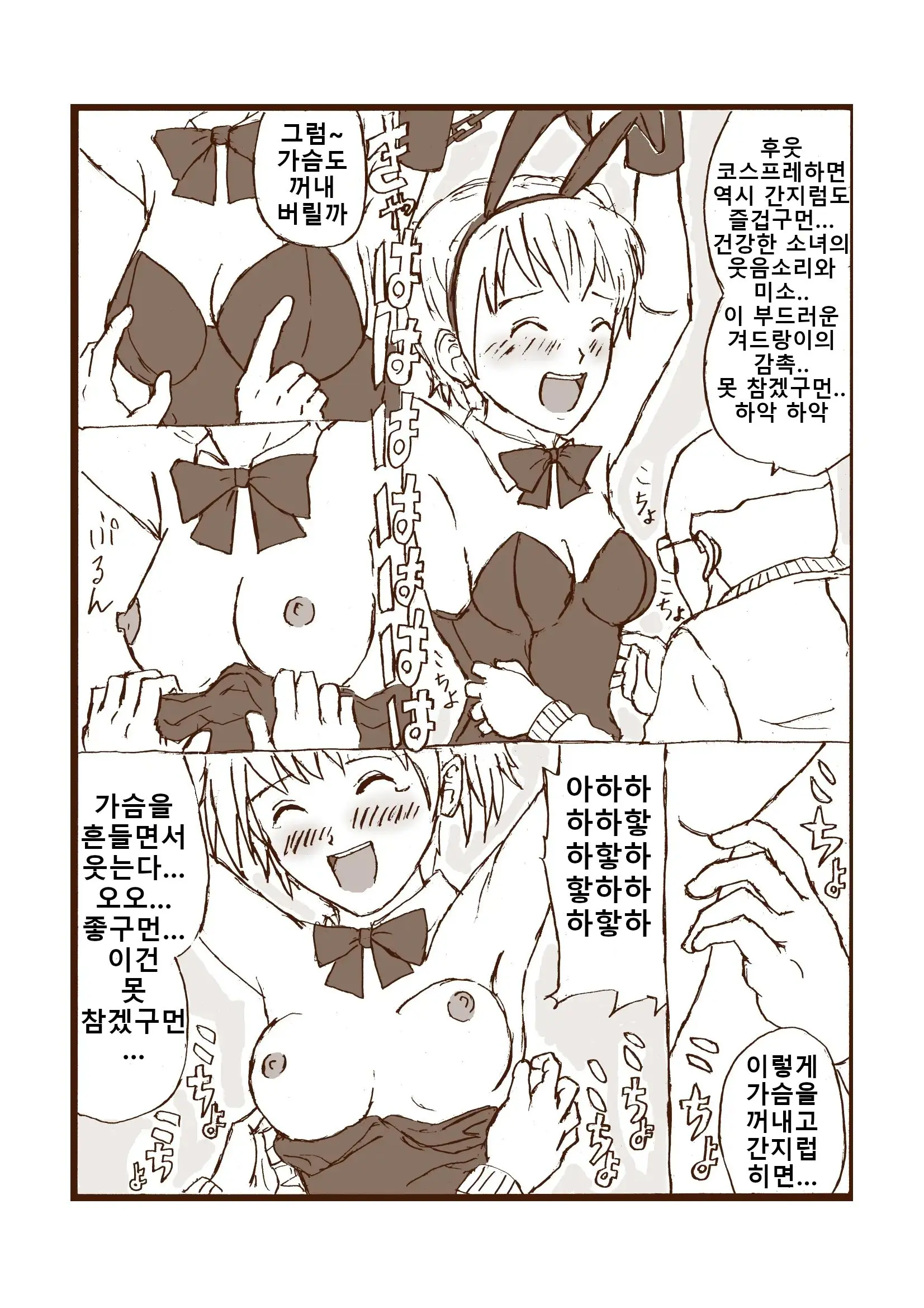 Warau Volunteer | 웃는 봉사활동