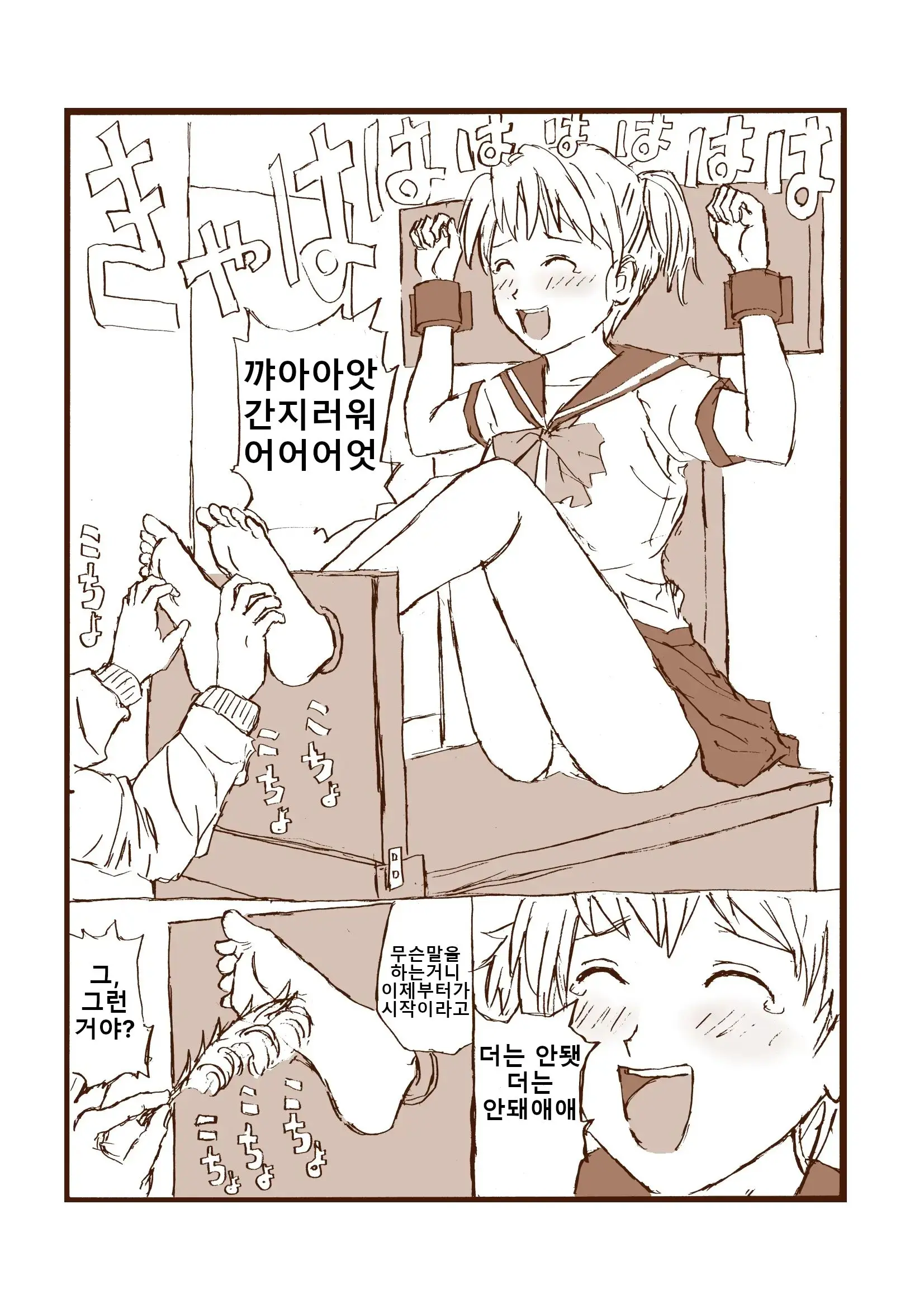 Warau Volunteer | 웃는 봉사활동