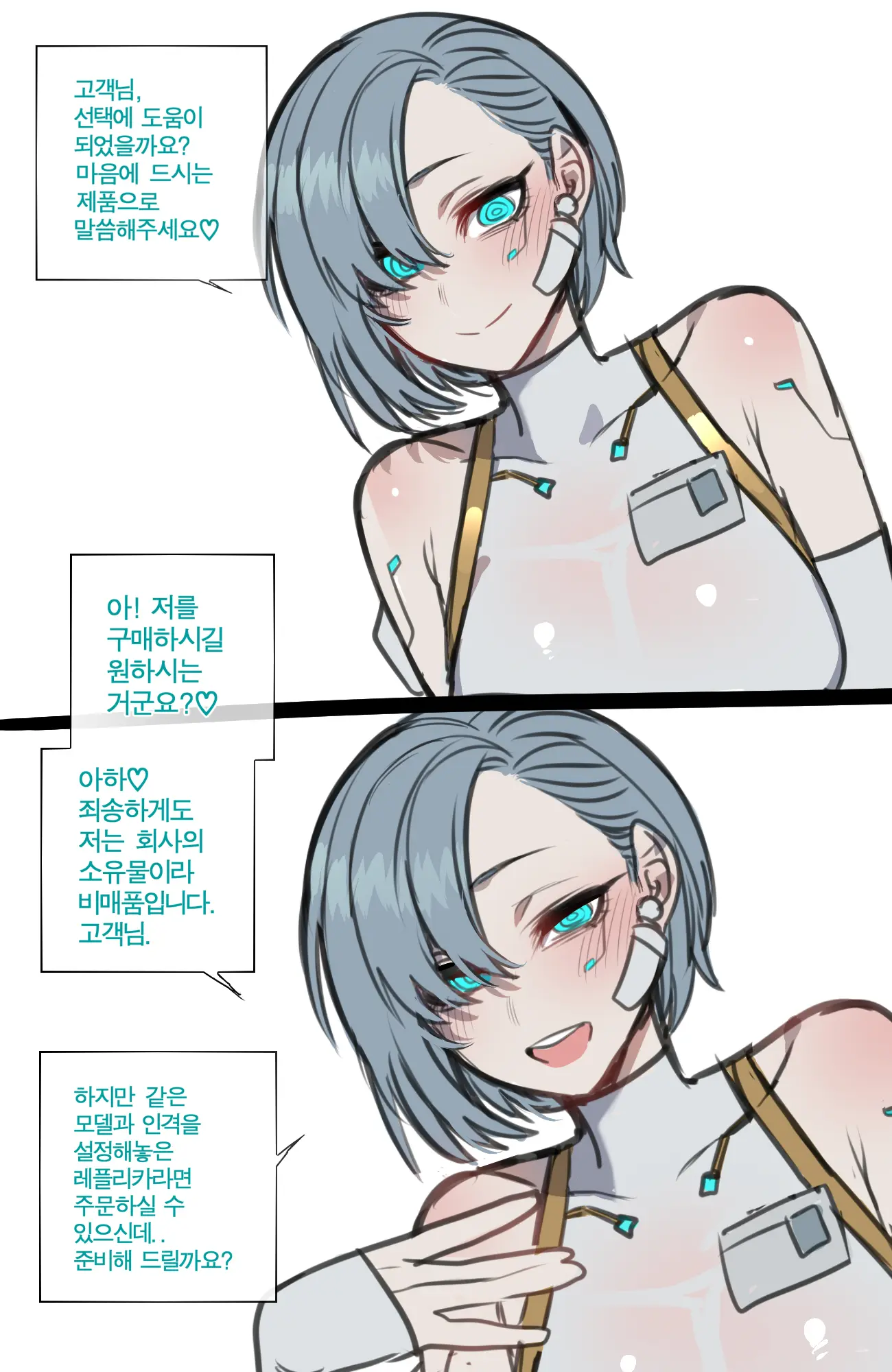 10/2023 Reward