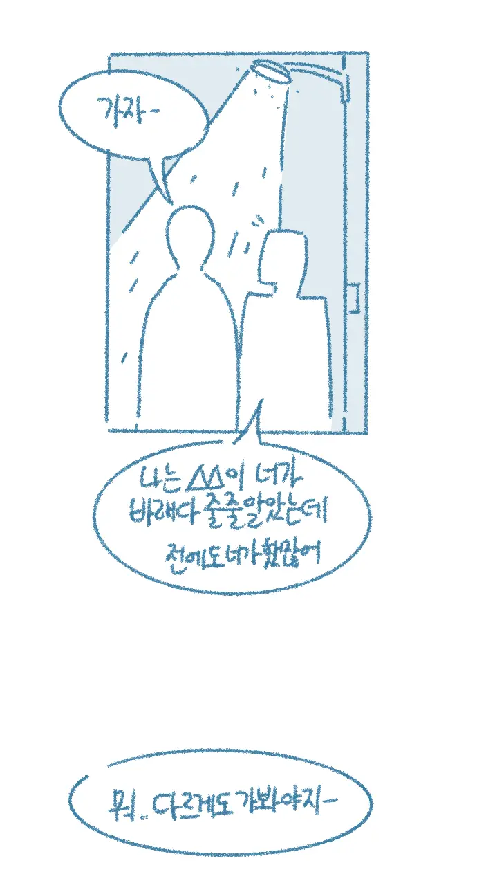 Namsachin Manhgo Sul Joh-Ahaneun Yeosachin Teugjing Manhwa