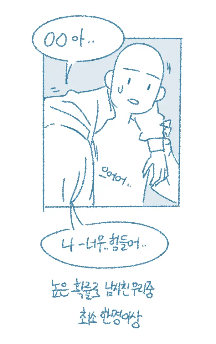 Namsachin Manhgo Sul Joh-Ahaneun Yeosachin Teugjing Manhwa