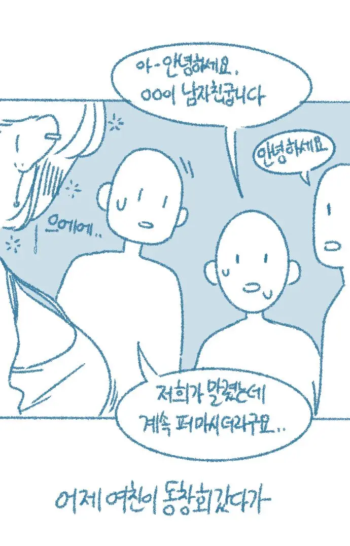 Yeochin Chwihangeo Cheombwassneunde Jgatda