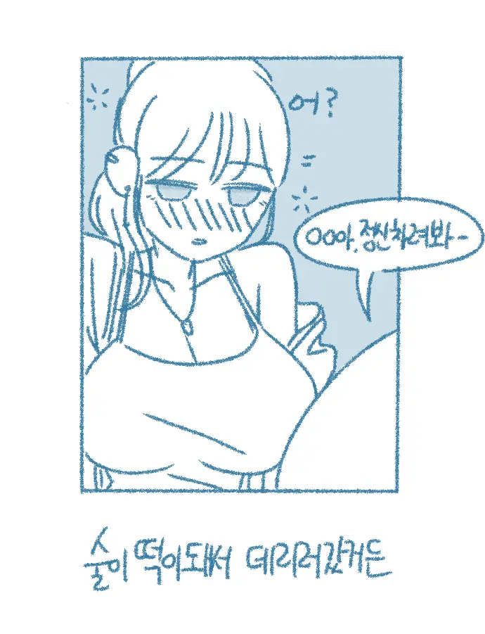 Yeochin Chwihangeo Cheombwassneunde Jgatda