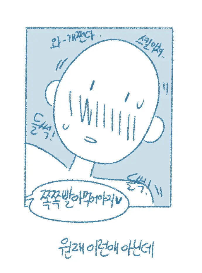 Yeochin Chwihangeo Cheombwassneunde Jgatda