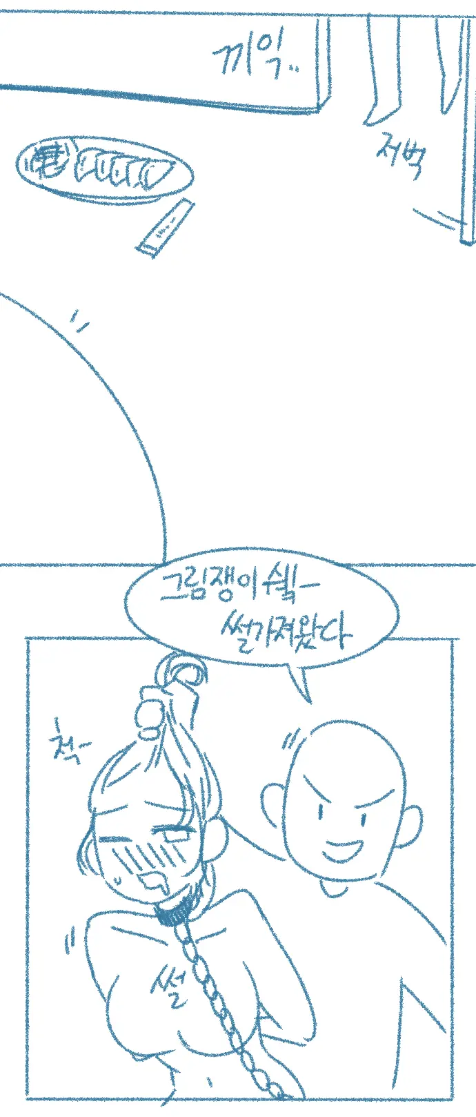 Paeleodi) Yahansseol-Eul Jegongbadneun Manhwaleul Bogo Geulin Manhwa