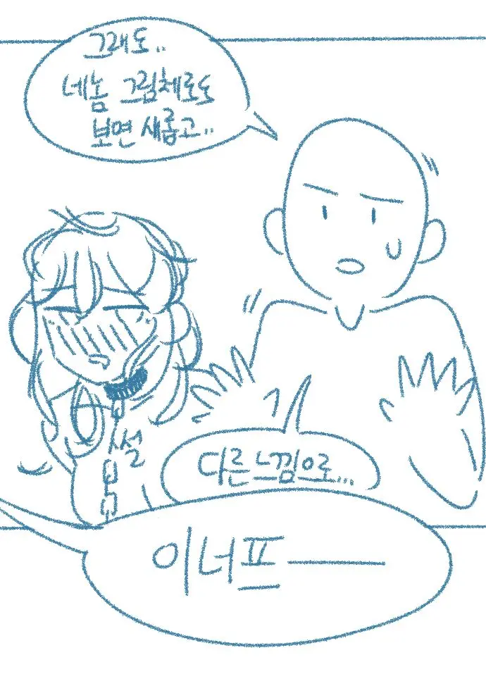 Paeleodi) Yahansseol-Eul Jegongbadneun Manhwaleul Bogo Geulin Manhwa