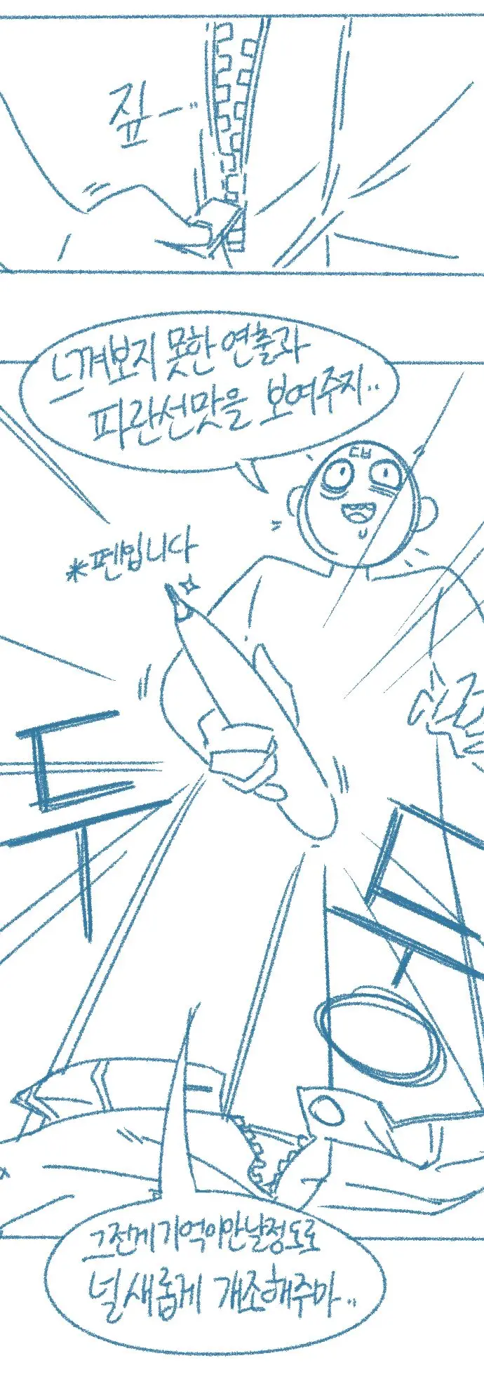 Paeleodi) Yahansseol-Eul Jegongbadneun Manhwaleul Bogo Geulin Manhwa