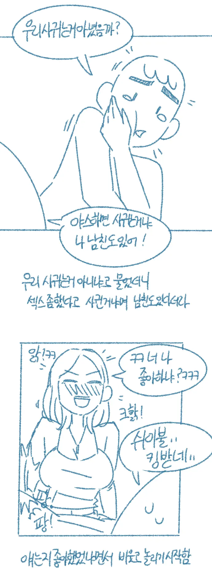 Yeosachingwa Yeosachin Chinguwa Ses-I Hage Doen Sseol 1hwa/2hwa Habbon