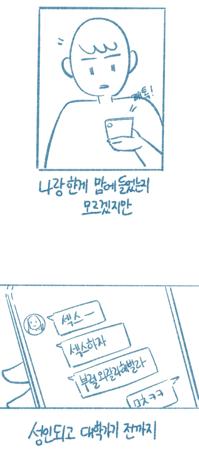 Yeosachingwa Yeosachin Chingu Ses-I Hage Doen Sseol 3hwa