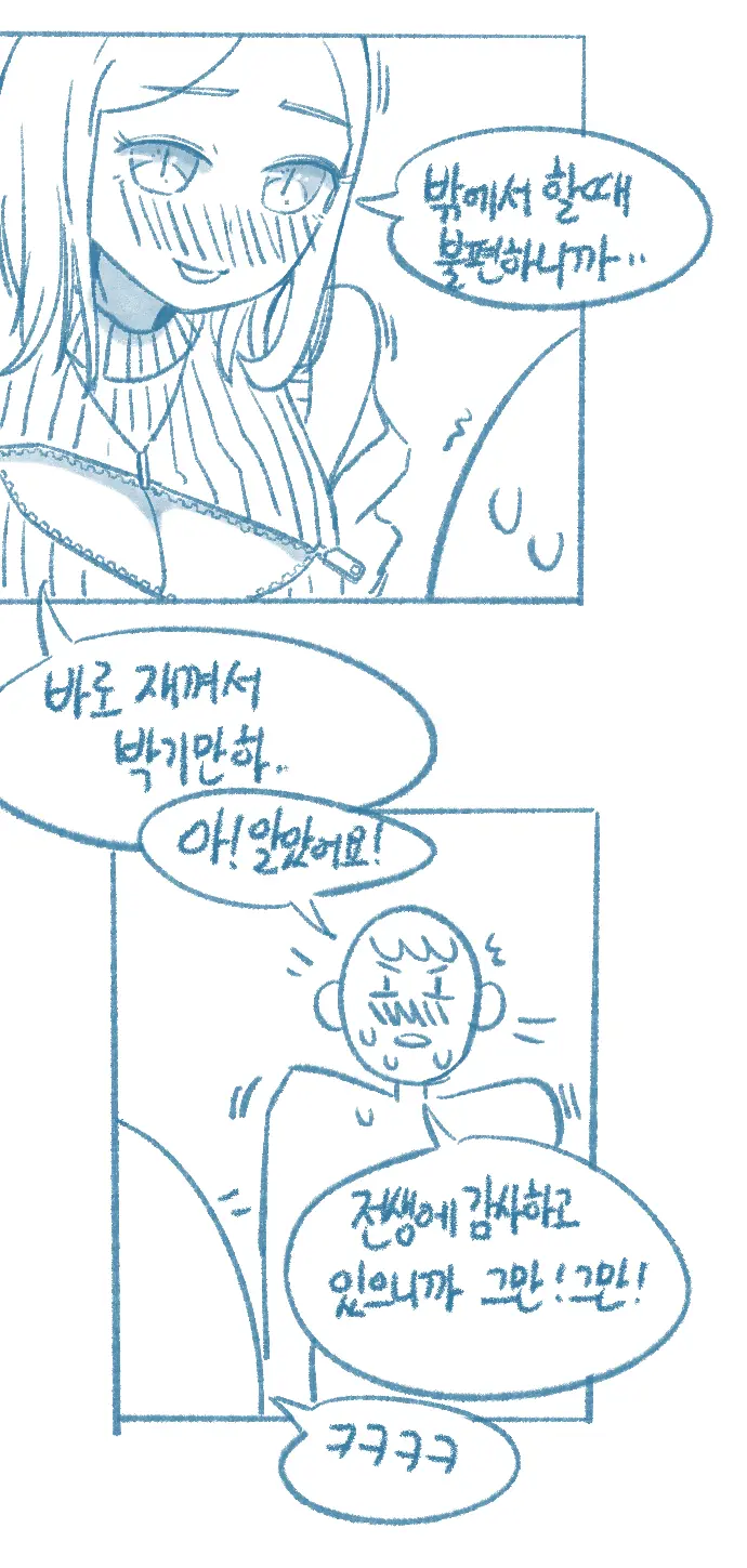 Yeosachingwa Yeosachin Chingu Ses-I Hage Doen Sseol 3hwa
