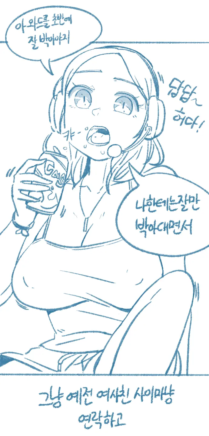 Yeosachingwa Yeosachin Chingu Ses-I Hage Doen Sseol 3hwa