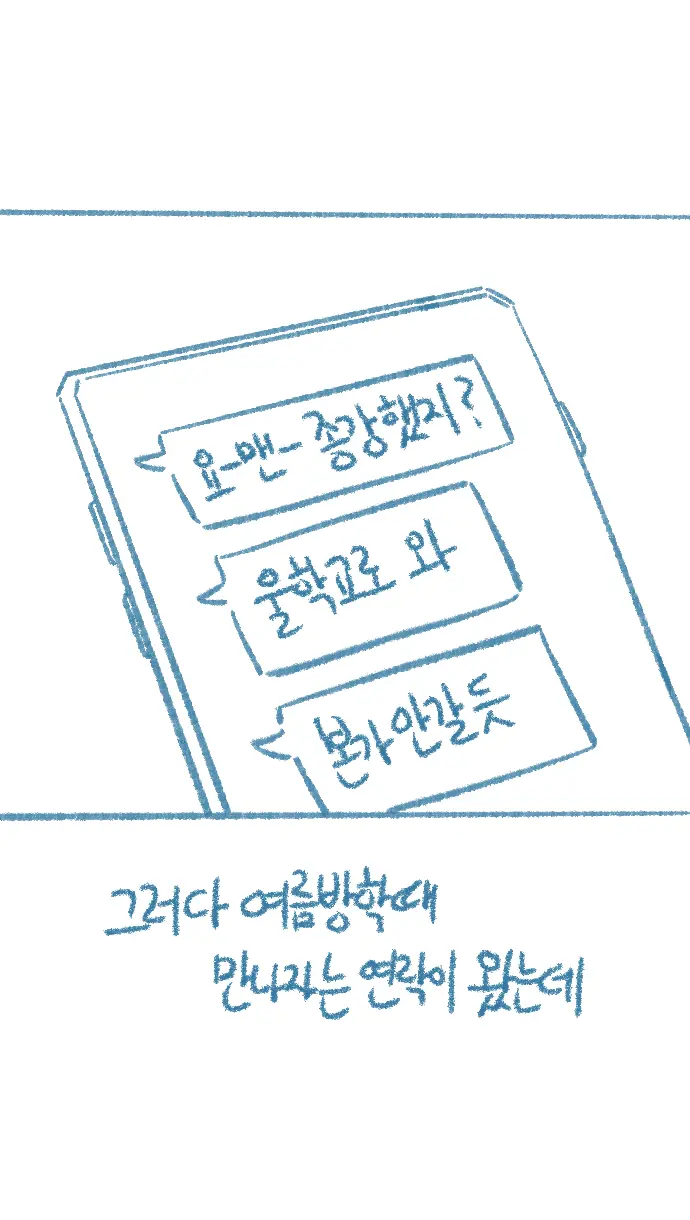 Yeosachingwa Yeosachin Chingu Ses-I Hage Doen Sseol 3hwa