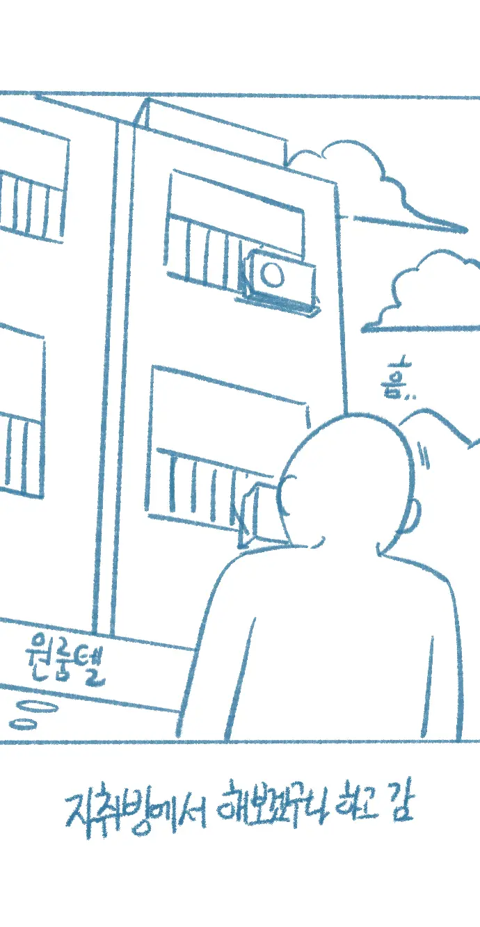 Yeosachingwa Yeosachin Chingu Ses-I Hage Doen Sseol 3hwa