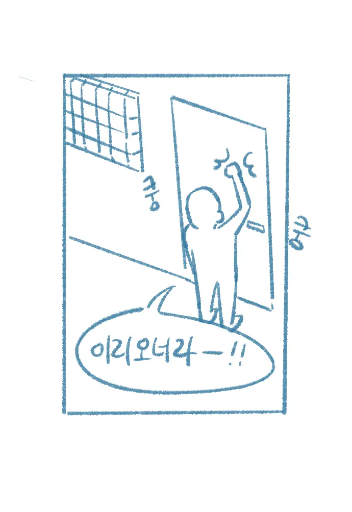 Yeosachingwa Yeosachin Chingu Ses-I Hage Doen Sseol 3hwa