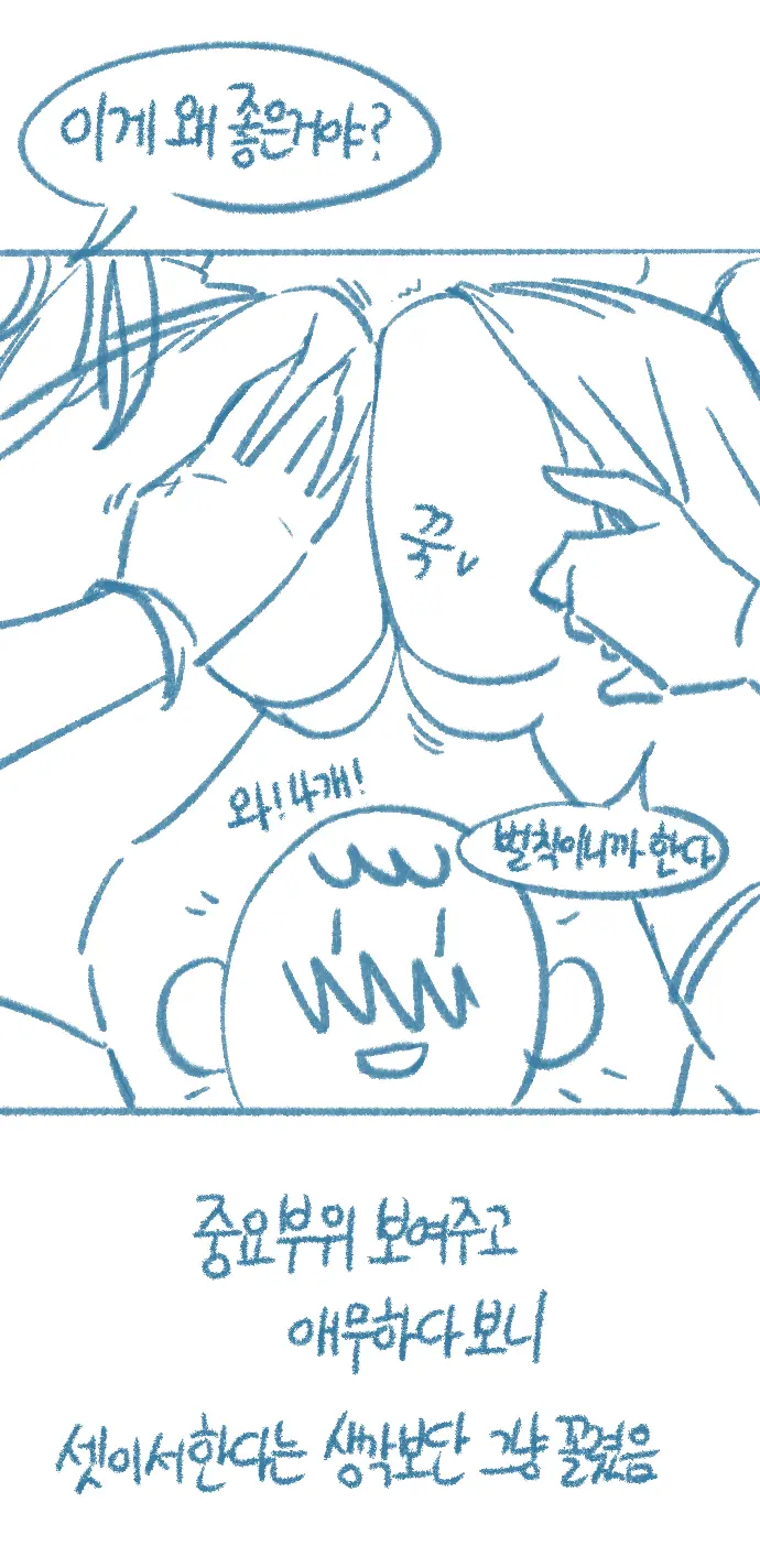 Yeosachingwa Yeosachin Chingulang Hage Doen Sseol 4hwa Wangyeol