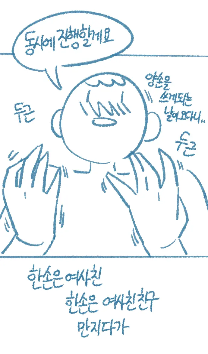 Yeosachingwa Yeosachin Chingulang Hage Doen Sseol 4hwa Wangyeol