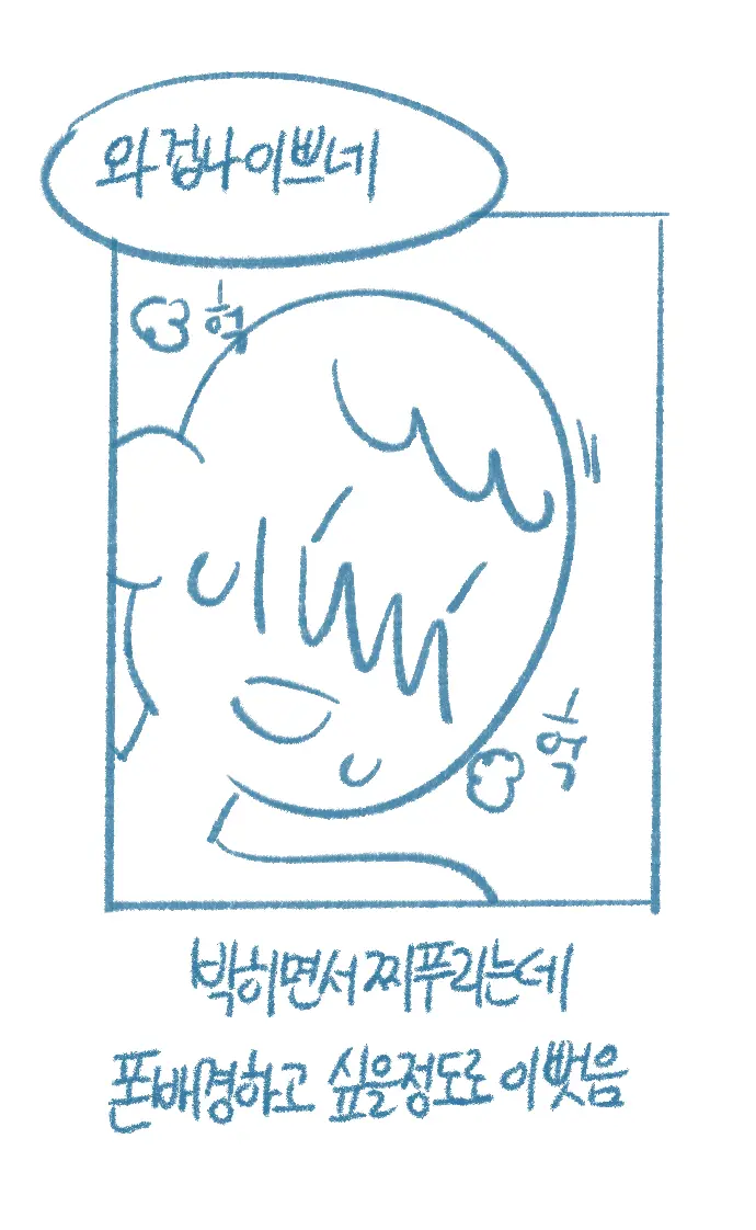 Yeosachingwa Yeosachin Chingulang Hage Doen Sseol 4hwa Wangyeol
