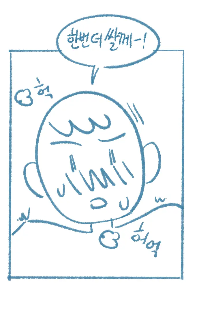 Yeosachingwa Yeosachin Chingulang Hage Doen Sseol 4hwa Wangyeol