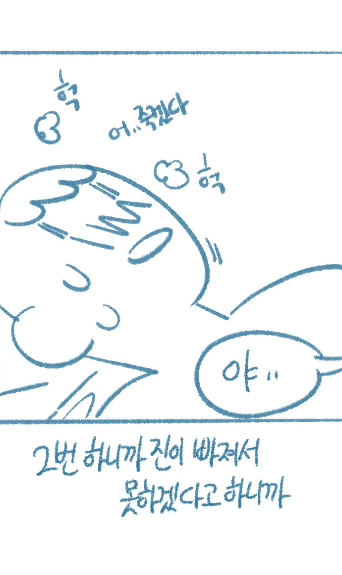 Yeosachingwa Yeosachin Chingulang Hage Doen Sseol 4hwa Wangyeol