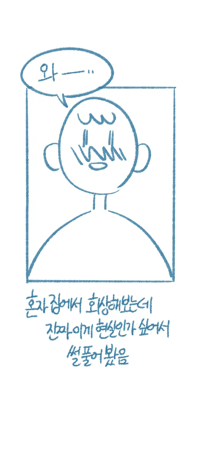 Yeosachingwa Yeosachin Chingulang Hage Doen Sseol 4hwa Wangyeol