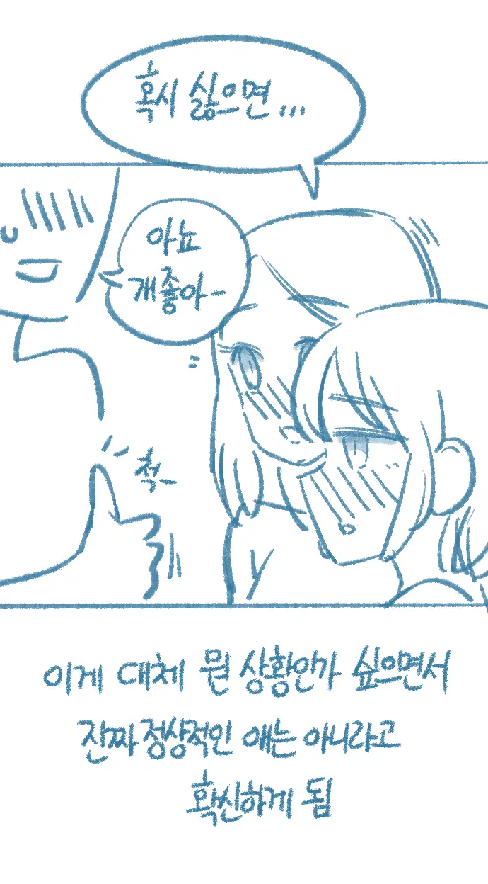 Yeosachingwa Yeosachin Chingulang Hage Doen Sseol 4hwa Wangyeol