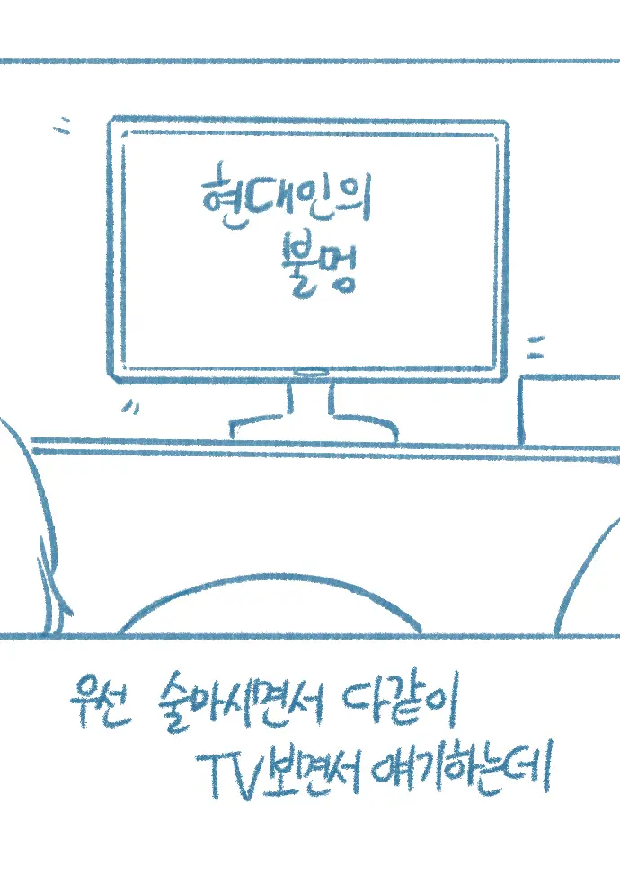 Yeosachingwa Yeosachin Chingulang Hage Doen Sseol 4hwa Wangyeol
