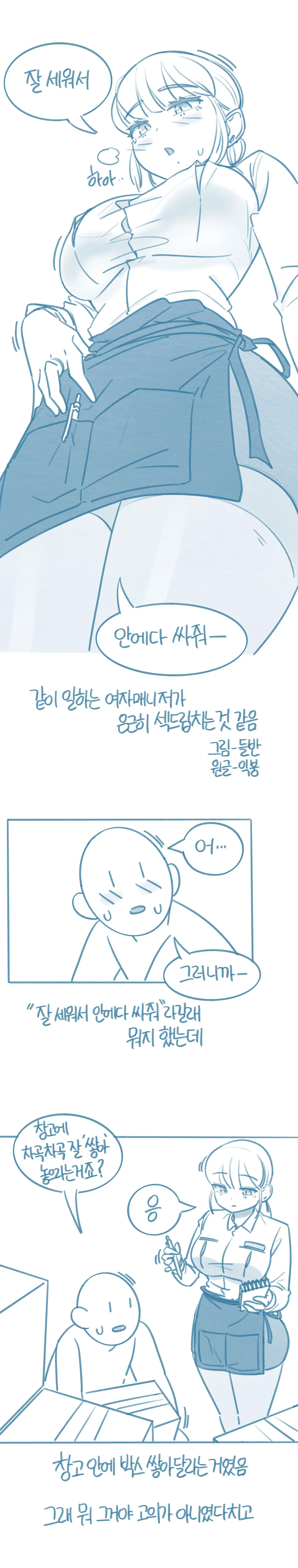 Gat-I Ilhaneun Yeojamaenijeoga Eungeunhi Segdeulibchineun Geos Gat-Eum