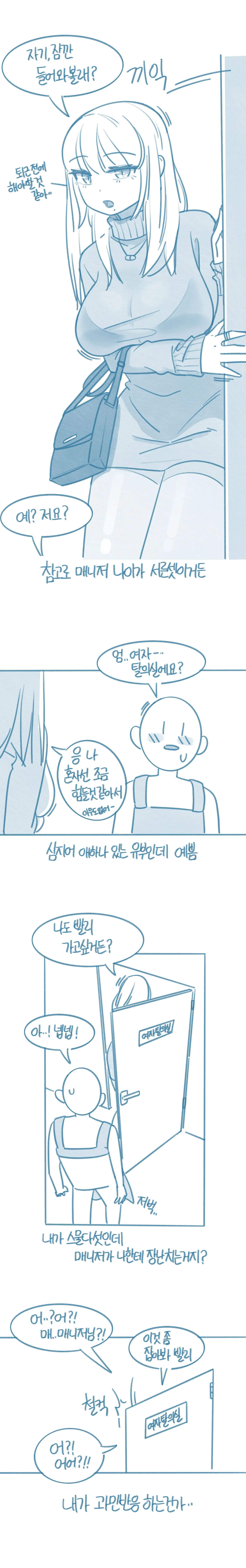 Gat-I Ilhaneun Yeojamaenijeoga Eungeunhi Segdeulibchineun Geos Gat-Eum
