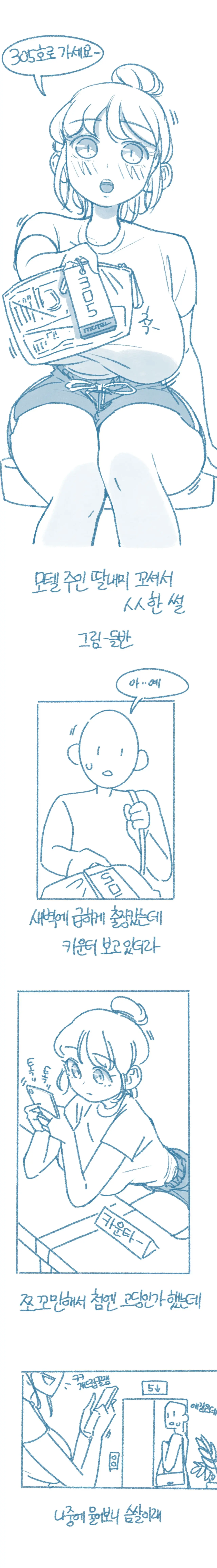 Motelju-In Ttalnaemi Kkosyeoseo Yaseuhan Sseolmanhwa