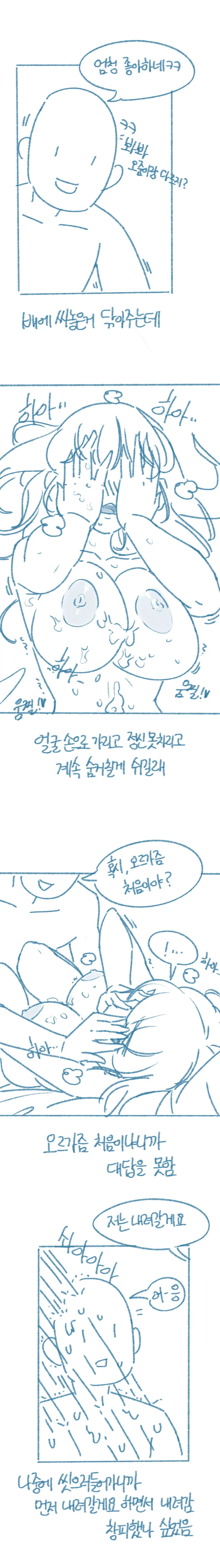 Motelju-In Ttalnaemi Kkosyeoseo Yaseuhan Sseolmanhwa
