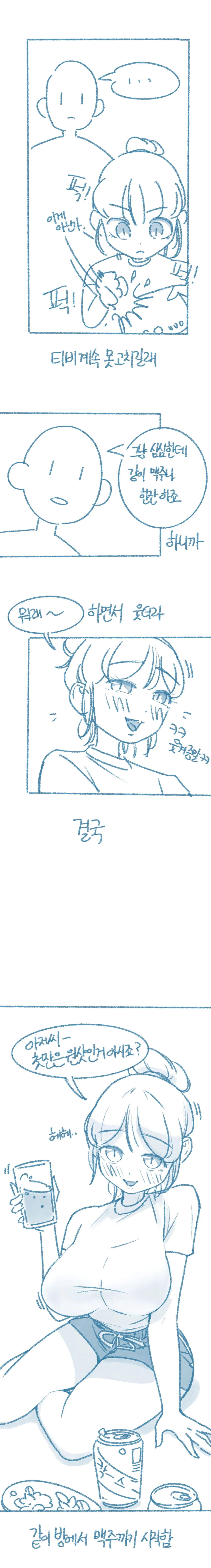 Motelju-In Ttalnaemi Kkosyeoseo Yaseuhan Sseolmanhwa