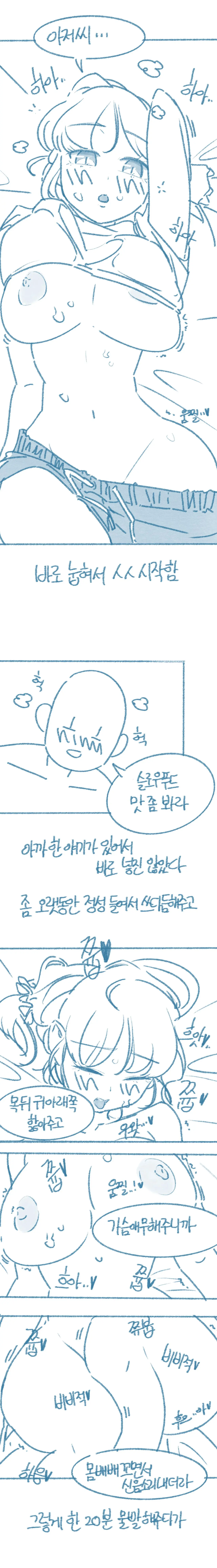 Motelju-In Ttalnaemi Kkosyeoseo Yaseuhan Sseolmanhwa