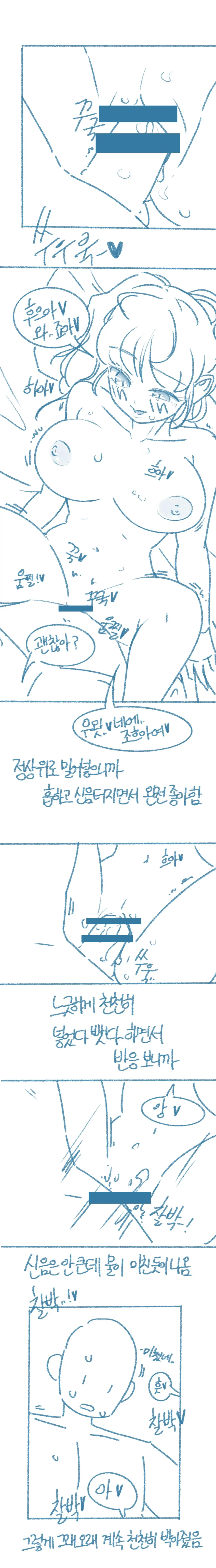 Motelju-In Ttalnaemi Kkosyeoseo Yaseuhan Sseolmanhwa