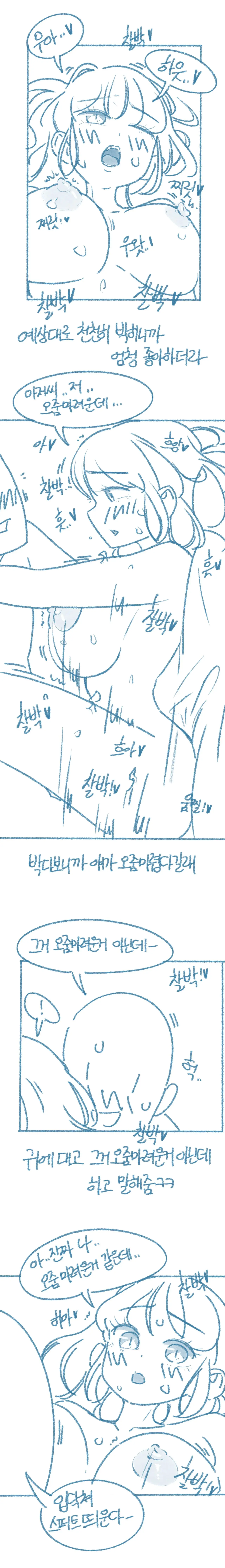 Motelju-In Ttalnaemi Kkosyeoseo Yaseuhan Sseolmanhwa
