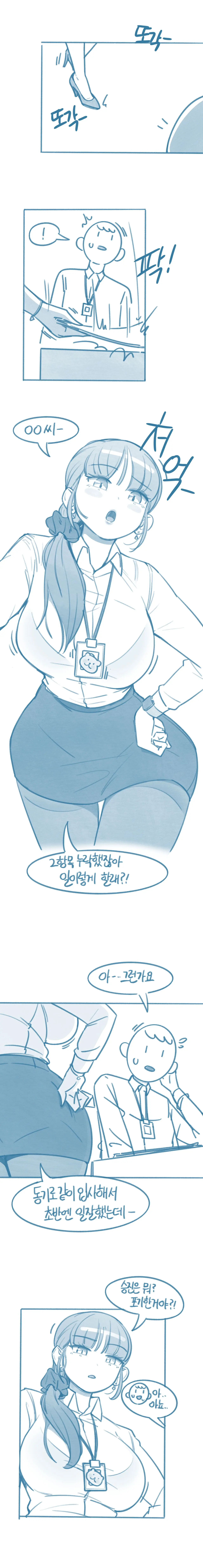 Timjangnim-Eun Segteunyeo 1hwa