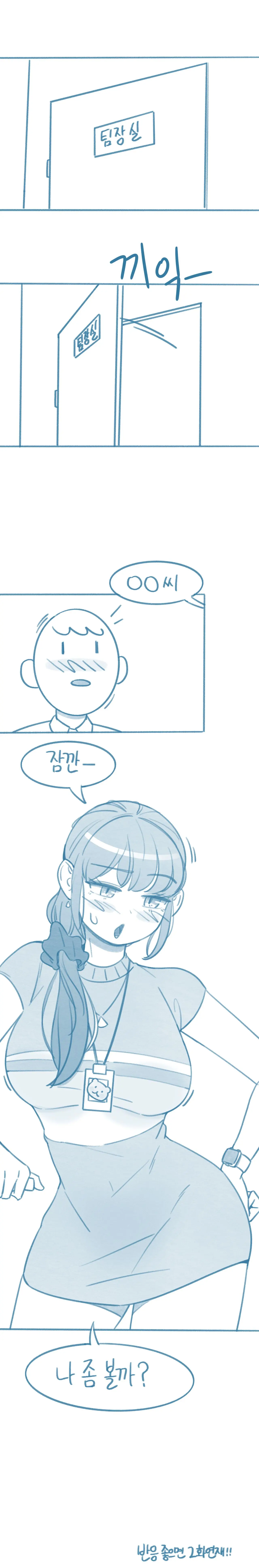 Timjangnim-Eun Segteunyeo 1hwa