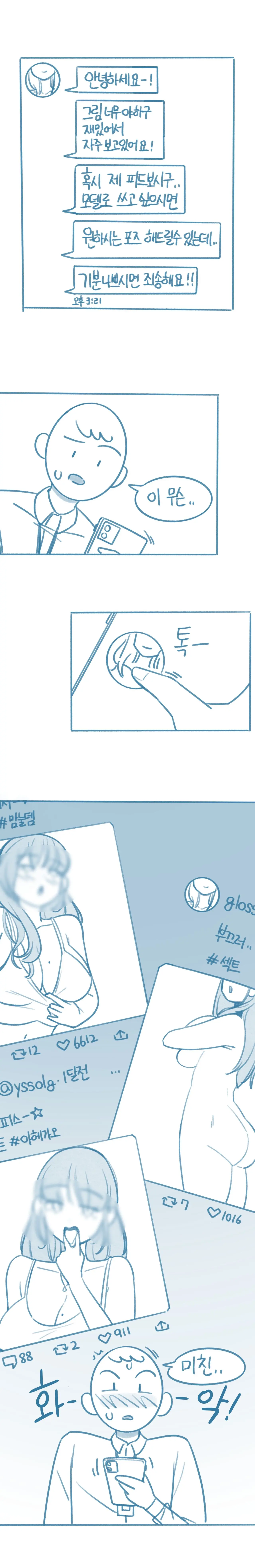 Timjangnim-Eun Segteunyeo 1hwa
