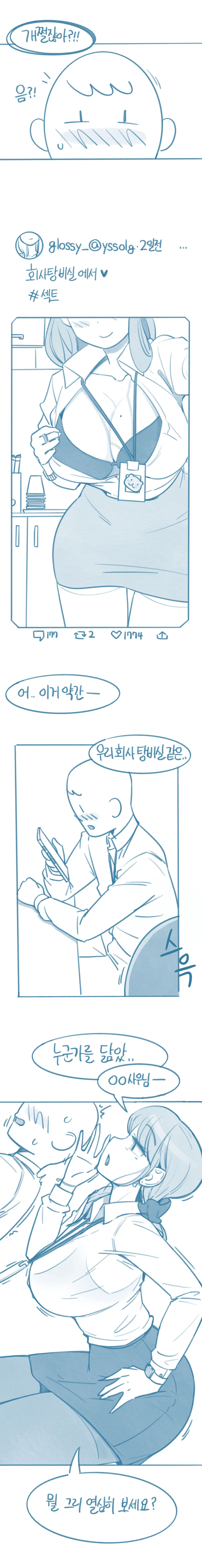 Timjangnim-Eun Segteunyeo 1hwa