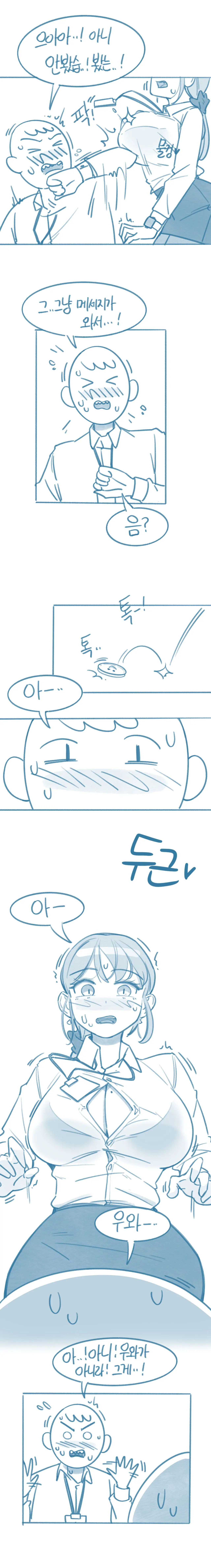 Timjangnim-Eun Segteunyeo 1hwa